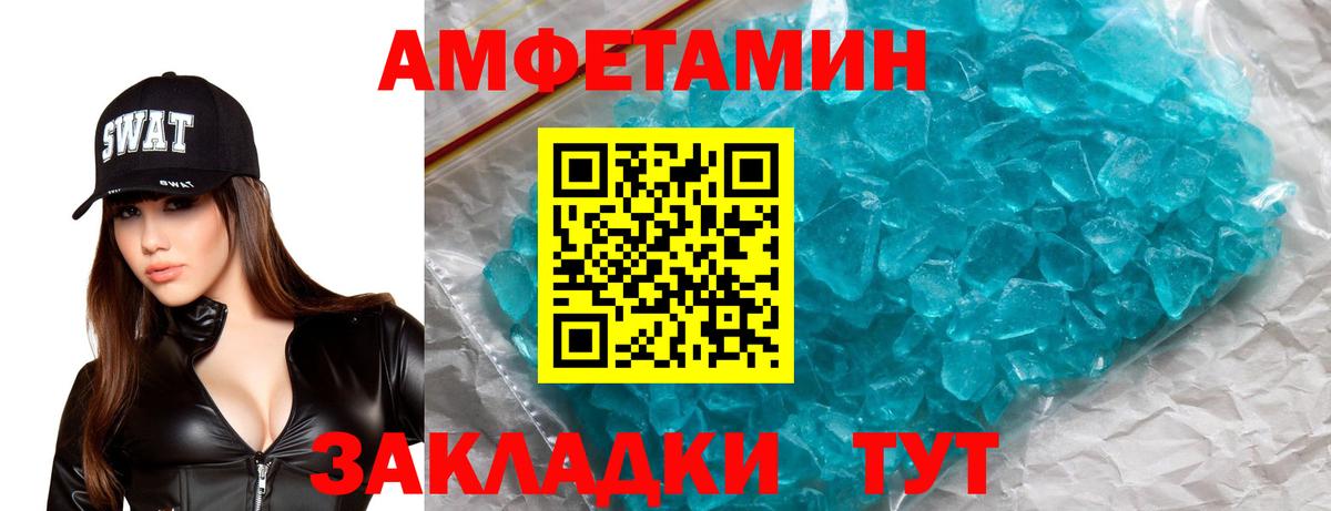 Краснотурьинск  Amphetamine  Вход с VPN  АМФЕТАМИН Розовый 