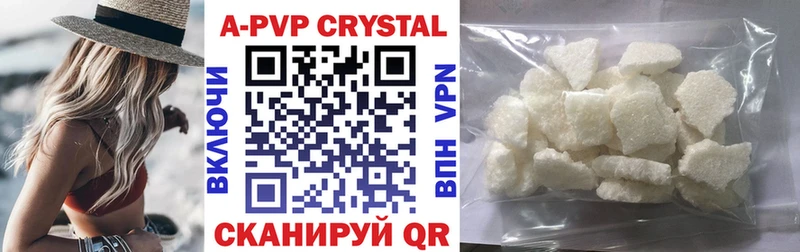продажа наркотиков Краснотурьинск А ПВП Crystall
