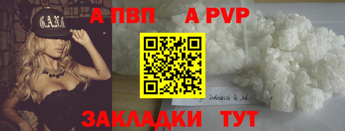 Alpha-PVP мука  А ПВП СК КРИС  A PVP Crystall  Вход с VPN  Краснотурьинск 