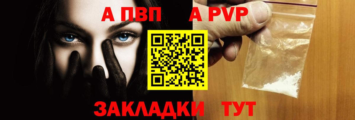 Alpha-PVP СК Краснотурьинск