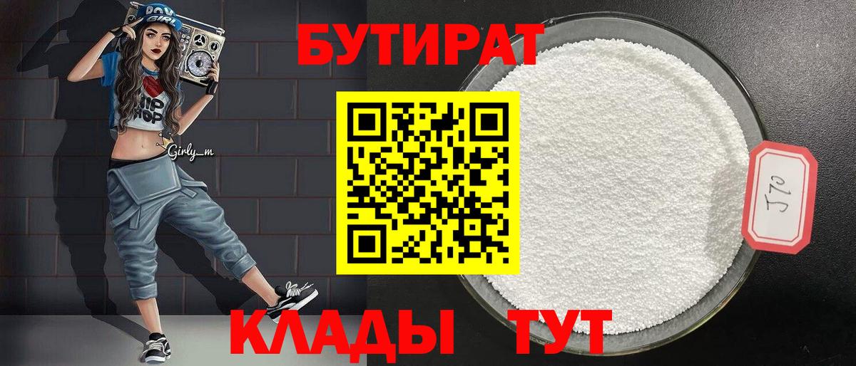 БУТИРАТ оксана Краснотурьинск