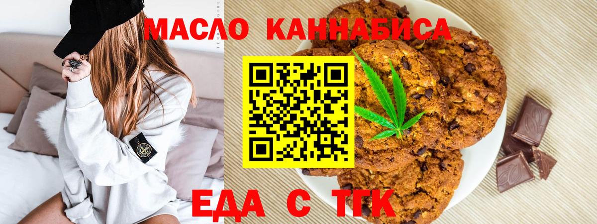 Печенье с ТГК конопля Краснотурьинск