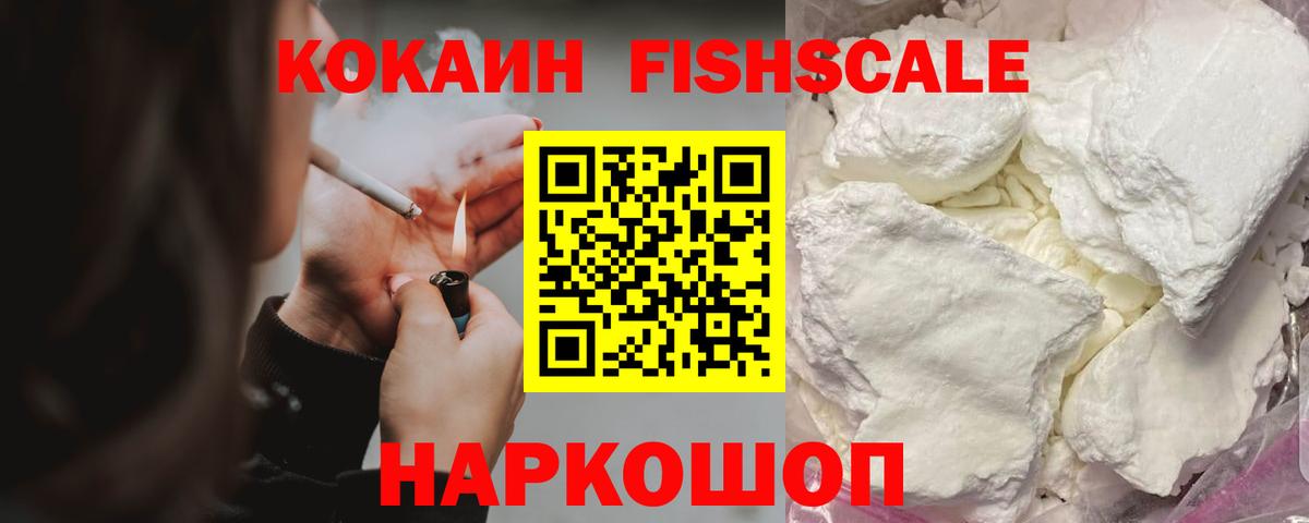 Кокаин VHQ Краснотурьинск