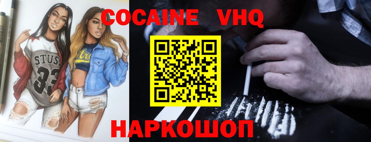 КОКАИН VHQ  COCAIN  цена наркотик  Вход с VPN  Краснотурьинск 
