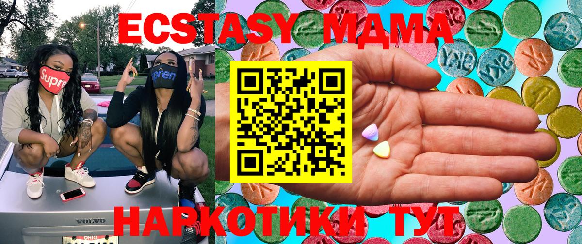 Экстази 250 мг  ЭКСТАЗИ  ЭКСТАЗИ таблы  Краснотурьинск  Вход с VPN 
