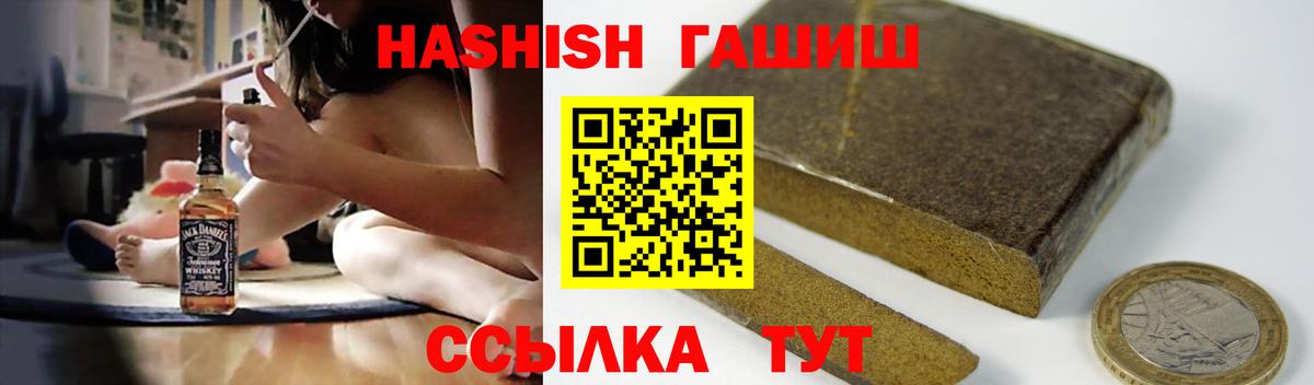ГАШ гарик  ГАШ гарик  Гашиш  Краснотурьинск  Вход с VPN 