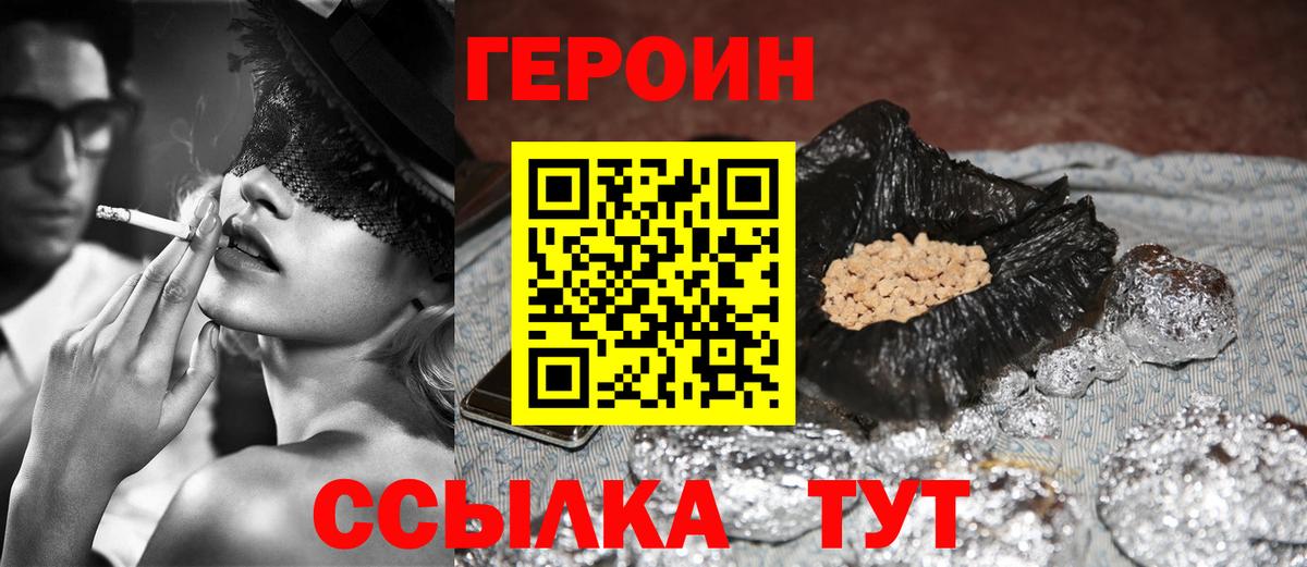 Краснотурьинск  ГЕРОИН гречка  Вход с VPN 
