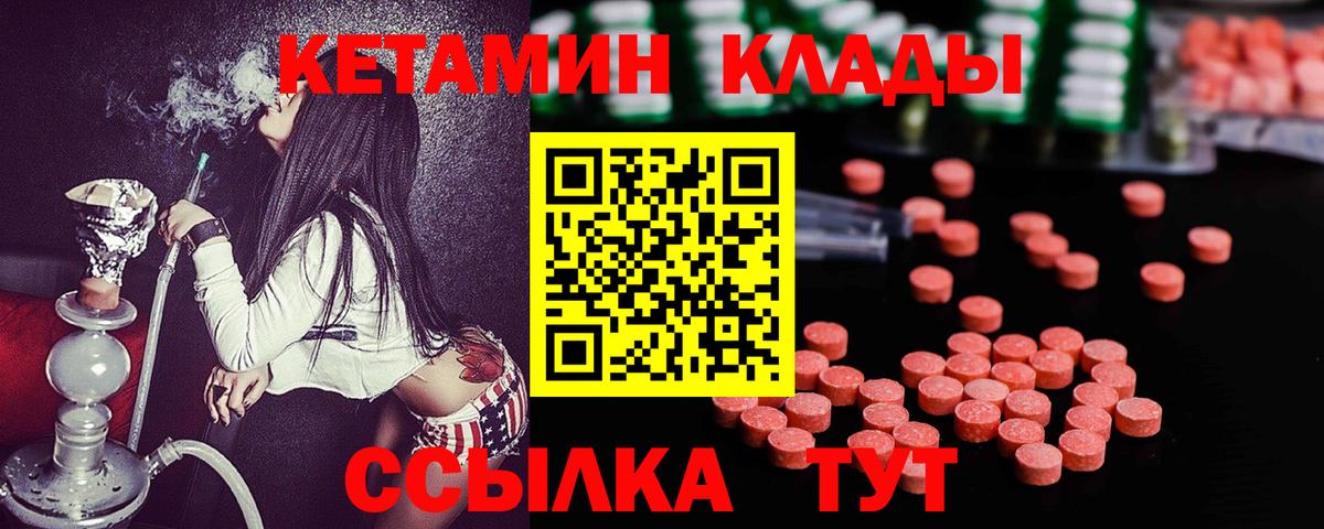 Краснотурьинск  Кетамин VHQ  Кетамин VHQ  Вход с VPN 