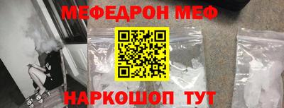 меф Пенза