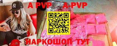 ALPHA-PVP Партизанск