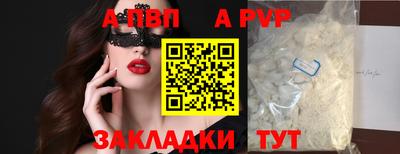 ALPHA-PVP Партизанск