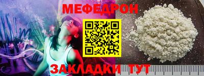 меф Пенза