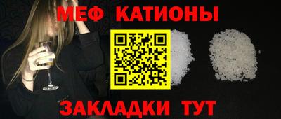 меф Пенза