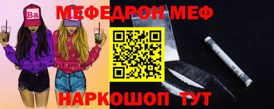 меф Пенза