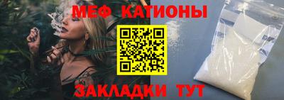 меф Пенза