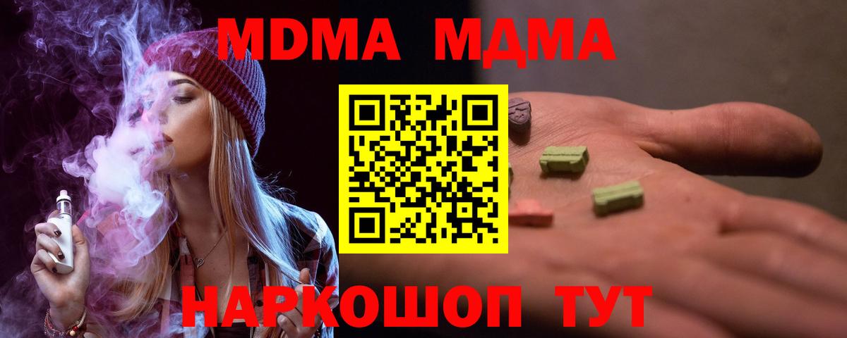 Краснотурьинск  MDMA Molly  Вход с VPN  МДМА Molly 