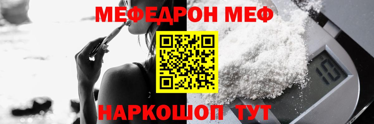 МЯУ-МЯУ  МЯУ-МЯУ mephedrone  Мефедрон 4 MMC  Вход с VPN  Краснотурьинск 