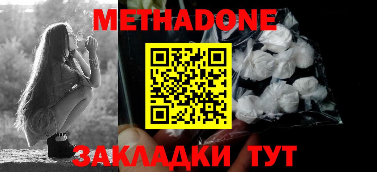 Краснотурьинск  МЕТАДОН VHQ    вход  Вход с VPN 