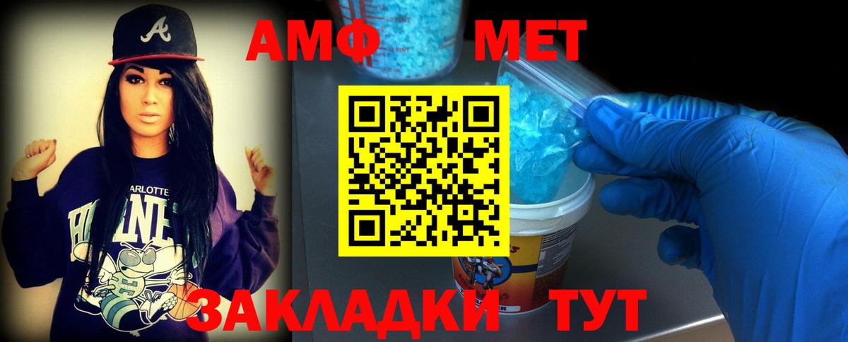 Метамфетамин Methamphetamine Краснотурьинск
