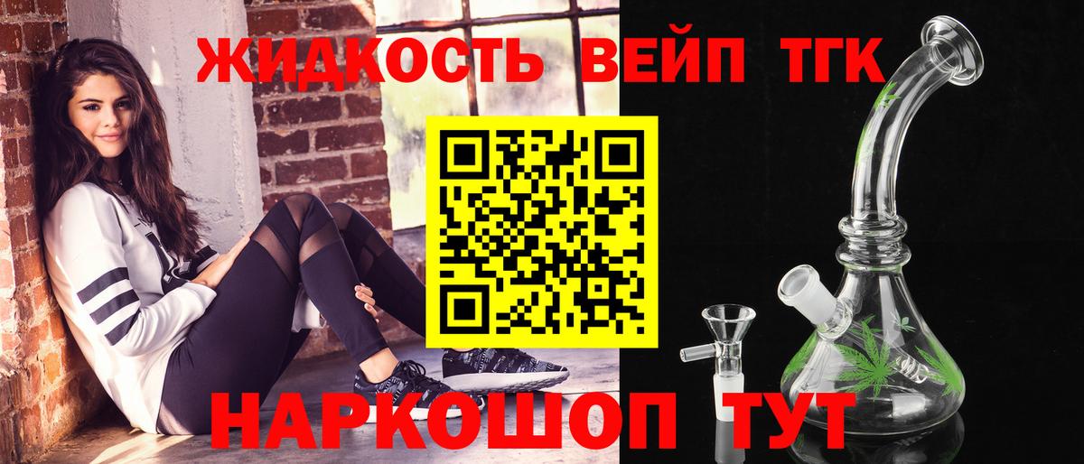 ТГК жижа  ТГК жижа  Краснотурьинск  Вход с VPN 